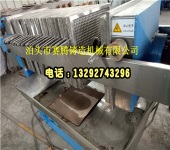 廂式不銹鋼壓濾機(jī)