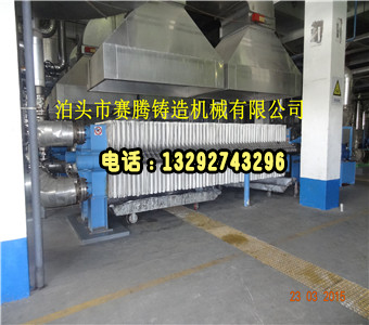 板框式鋁合金壓濾機