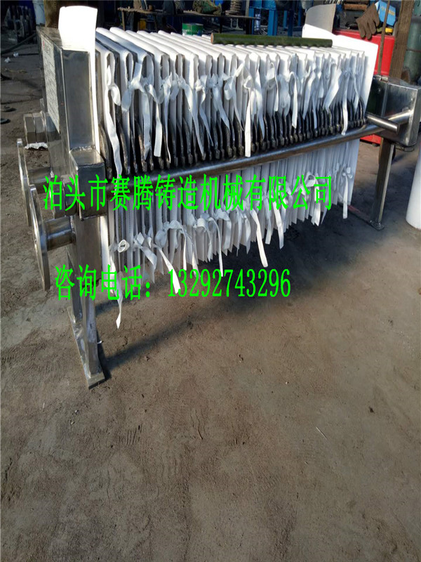 密閉壓濾機(jī)