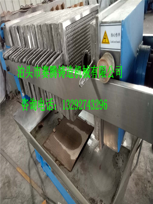 40平方不銹鋼壓濾機(jī)