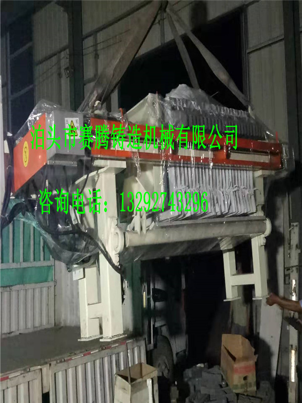 70平方隔膜壓濾機(jī)