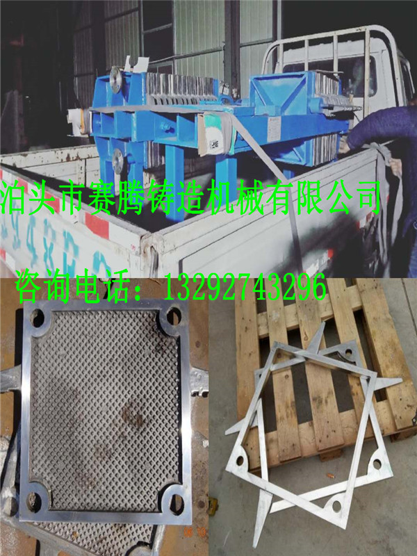 醋膠壓濾機(jī)